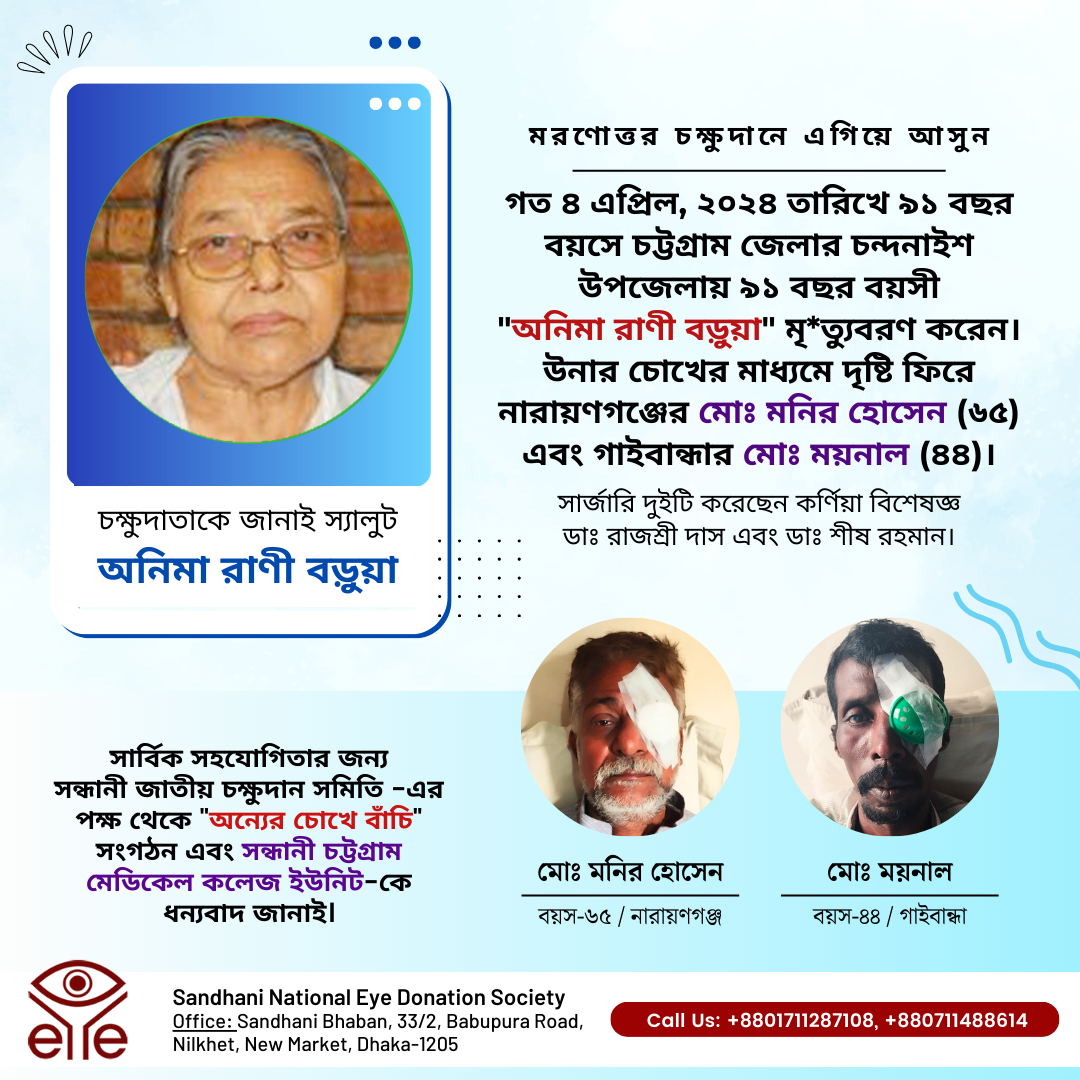 sandhani